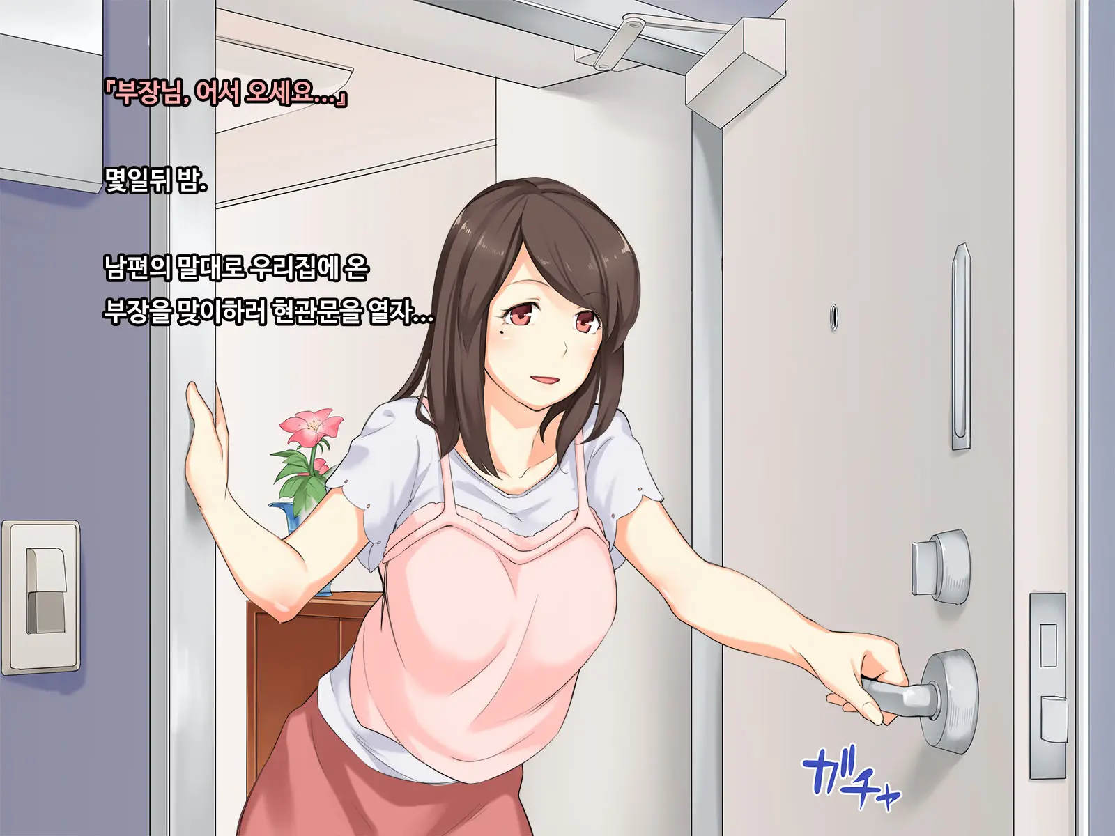 Shiawase Na Katei Ga Aru Noni. Hitozuma Ga Dekigokoro De, Ichido Dake No Kankei No Hazu Ga...!?